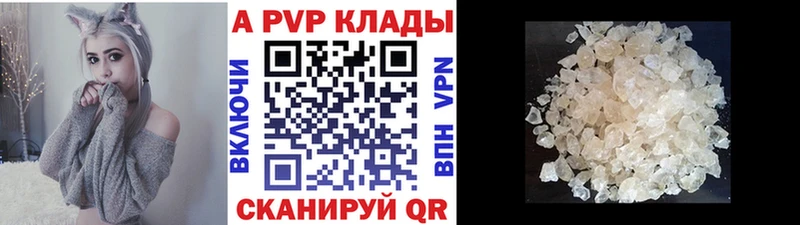 даркнет формула Невельск A-PVP крисы CK
