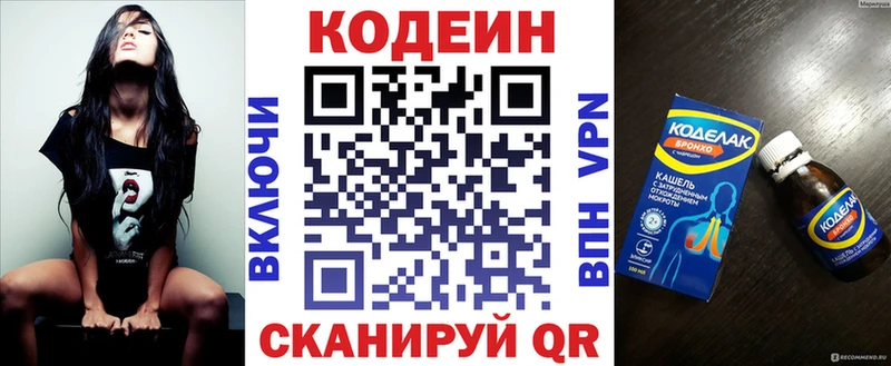 Codein Purple Drank Невельск