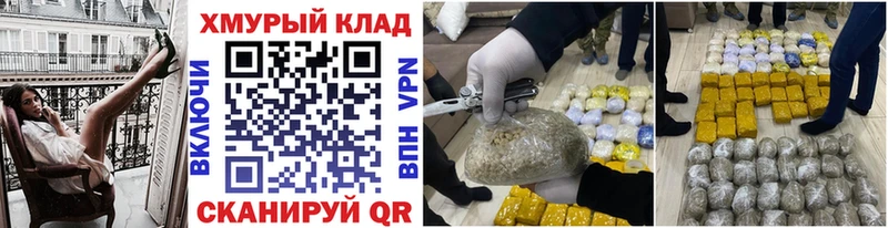 ГЕРОИН VHQ  Невельск 