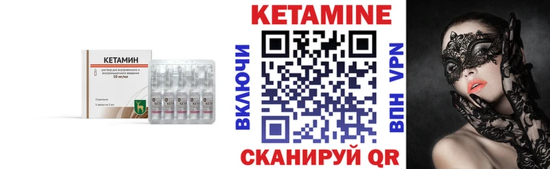 магазин продажи наркотиков  Невельск  КЕТАМИН ketamine 