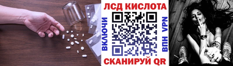 ЛСД экстази кислота  МЕГА ТОР  Невельск 