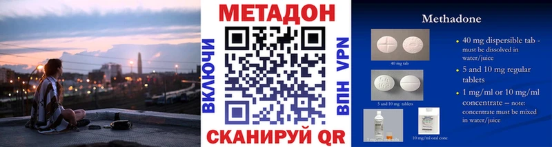 Метадон белоснежный  Невельск 