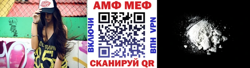 МЕТАМФЕТАМИН мет  Невельск 